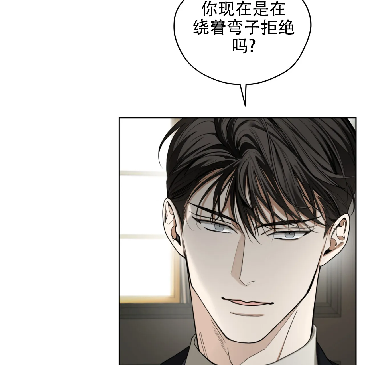 《犯规》第139话 第12页