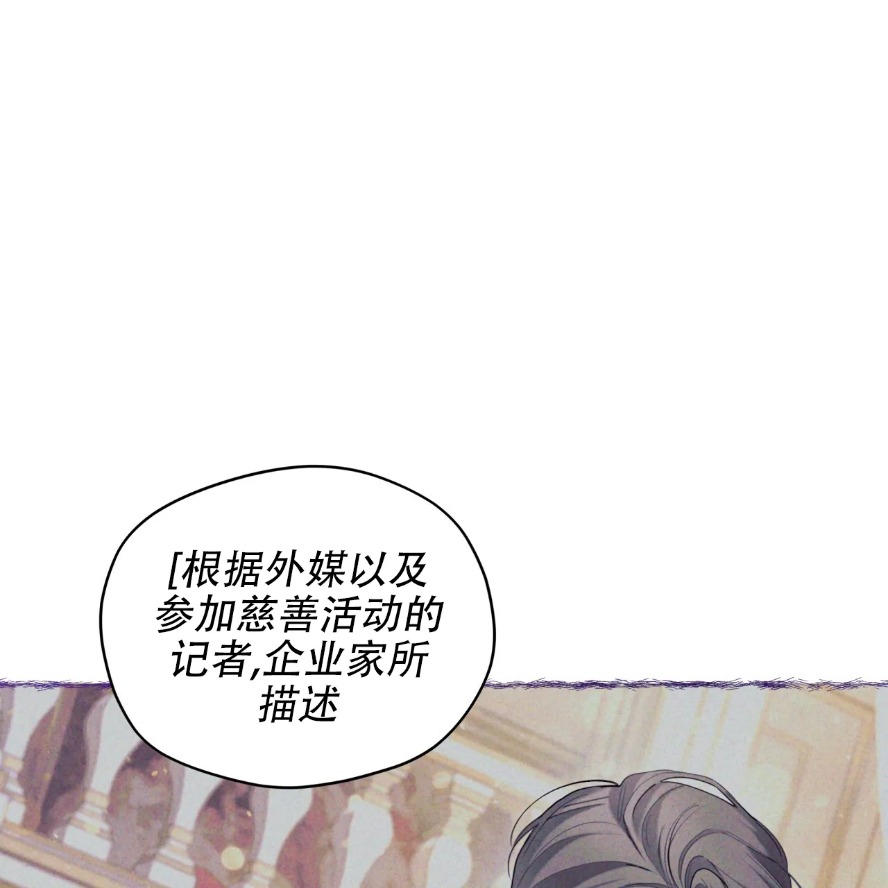 《犯规》第139话 第49页