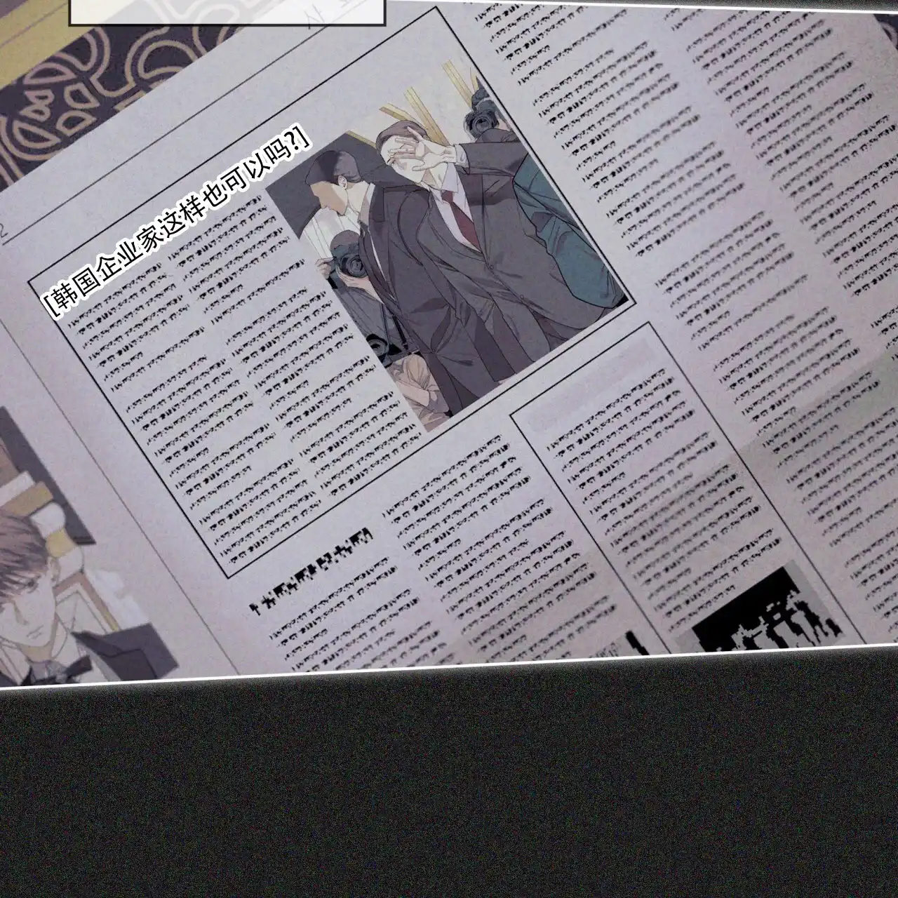 《犯规》第139话 第60页
