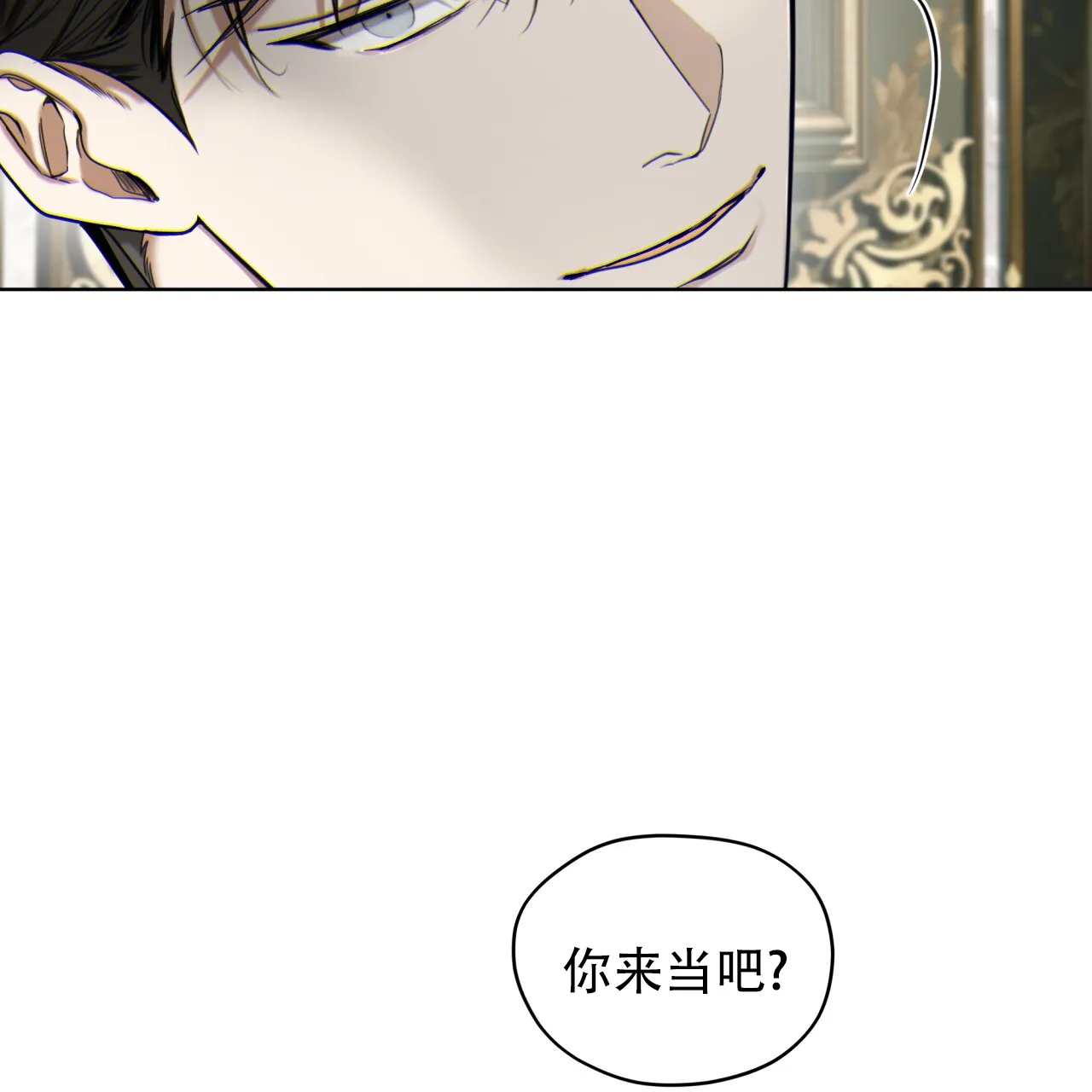 《犯规》第139话 第19页