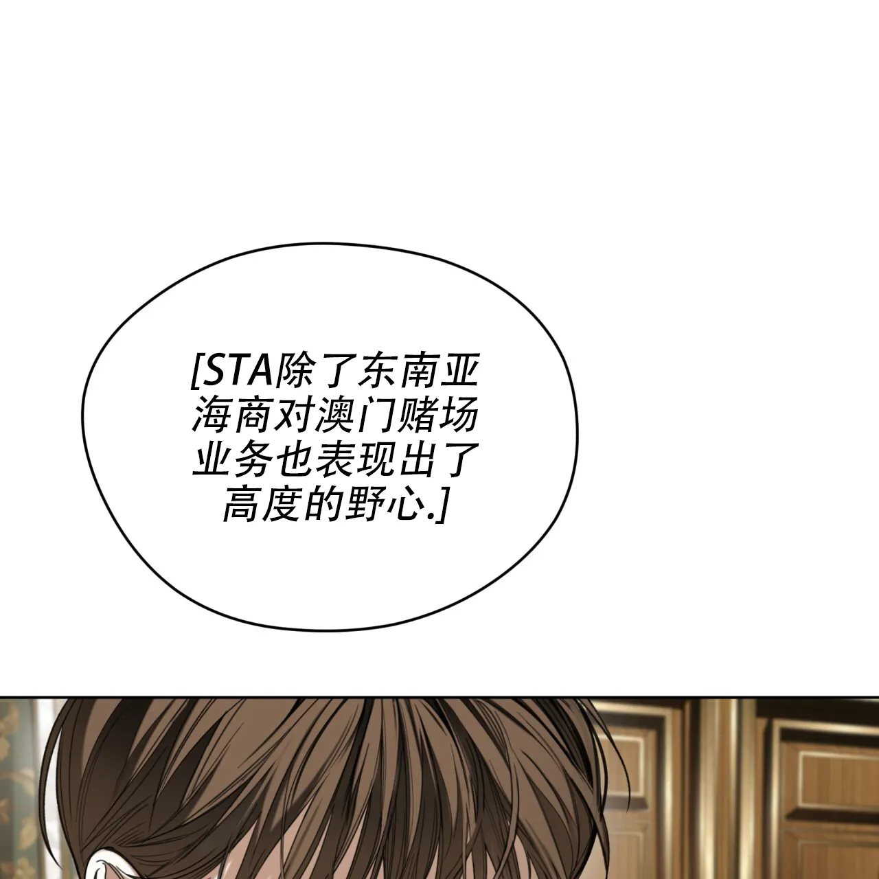 《犯规》第139话 第42页