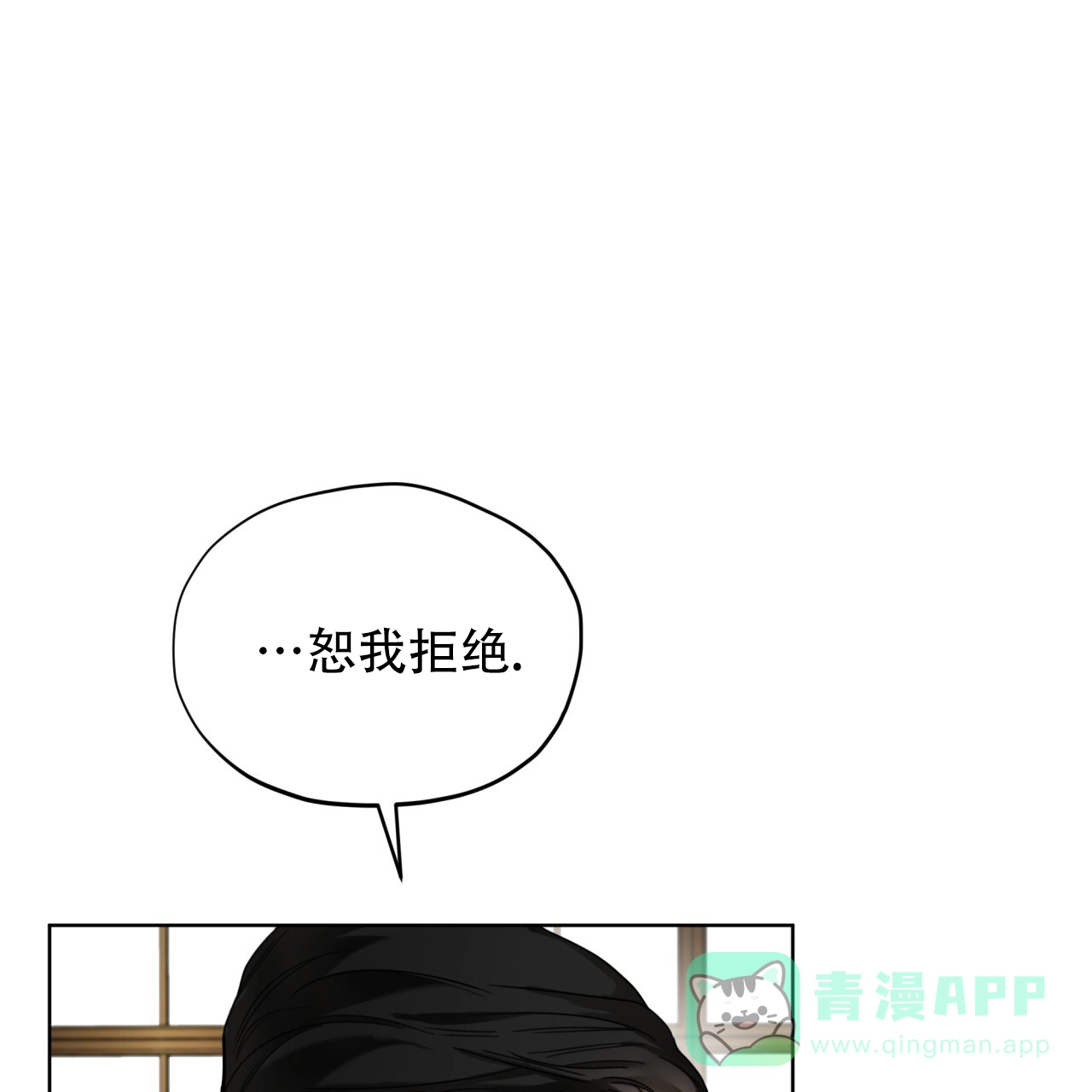 《犯规》第139话 第21页