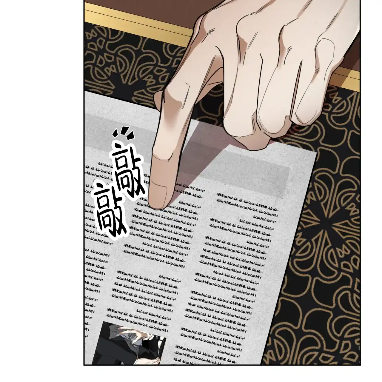 《犯规》第139话 第57页