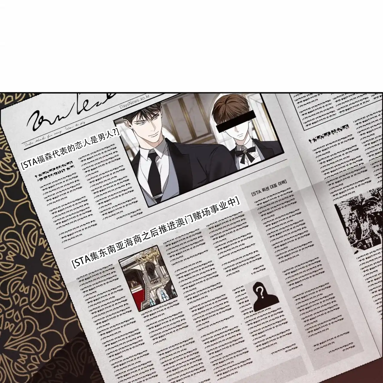《犯规》第139话 第35页