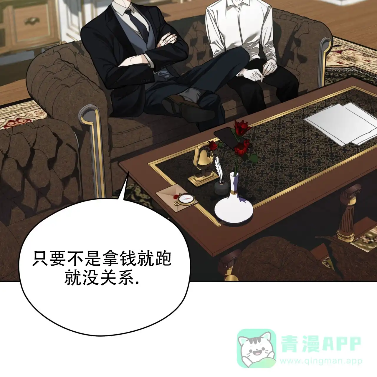 《犯规》第139话 第6页