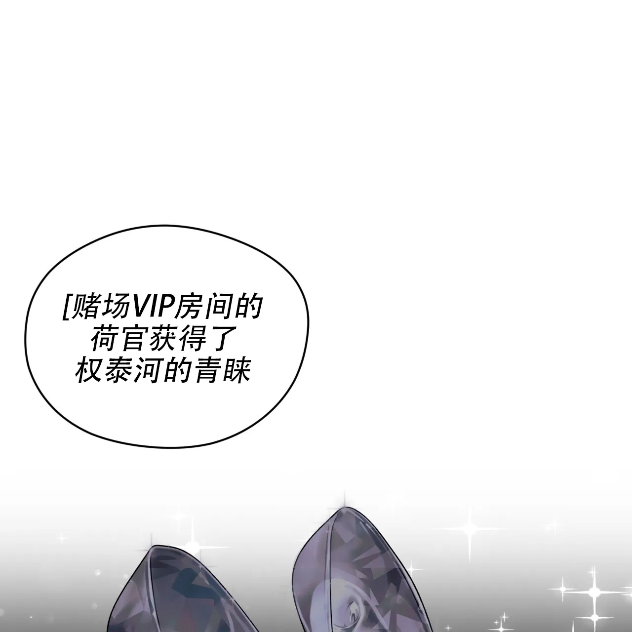 《犯规》第139话 第52页