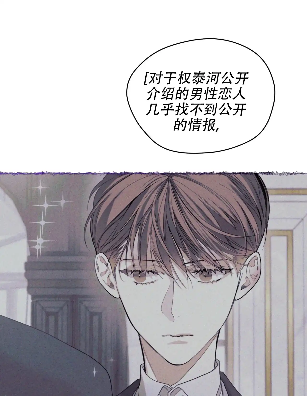 《犯规》第139话 第47页