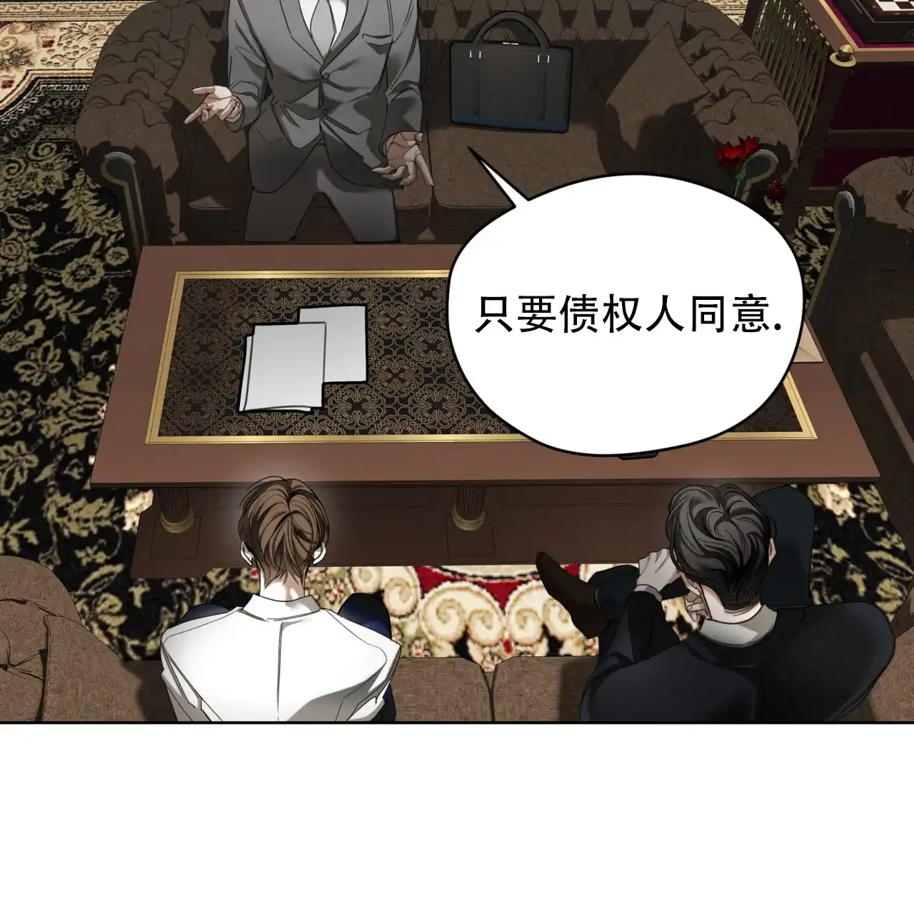《犯规》第139话 第24页