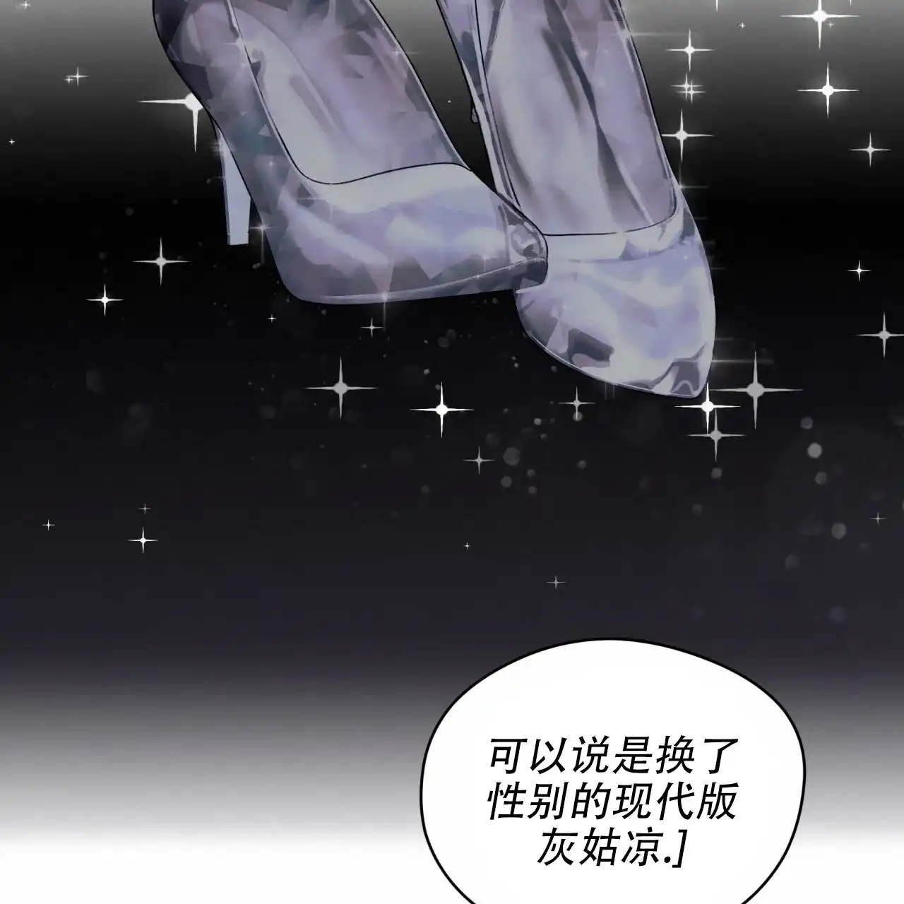 《犯规》第139话 第53页