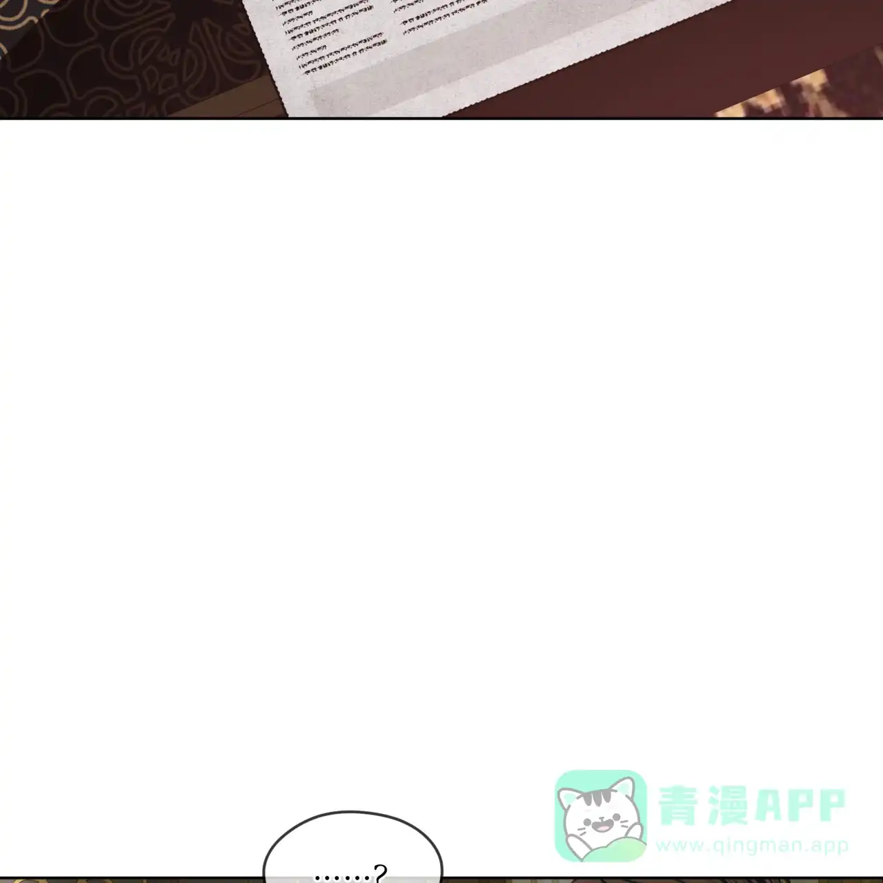 《犯规》第139话 第36页