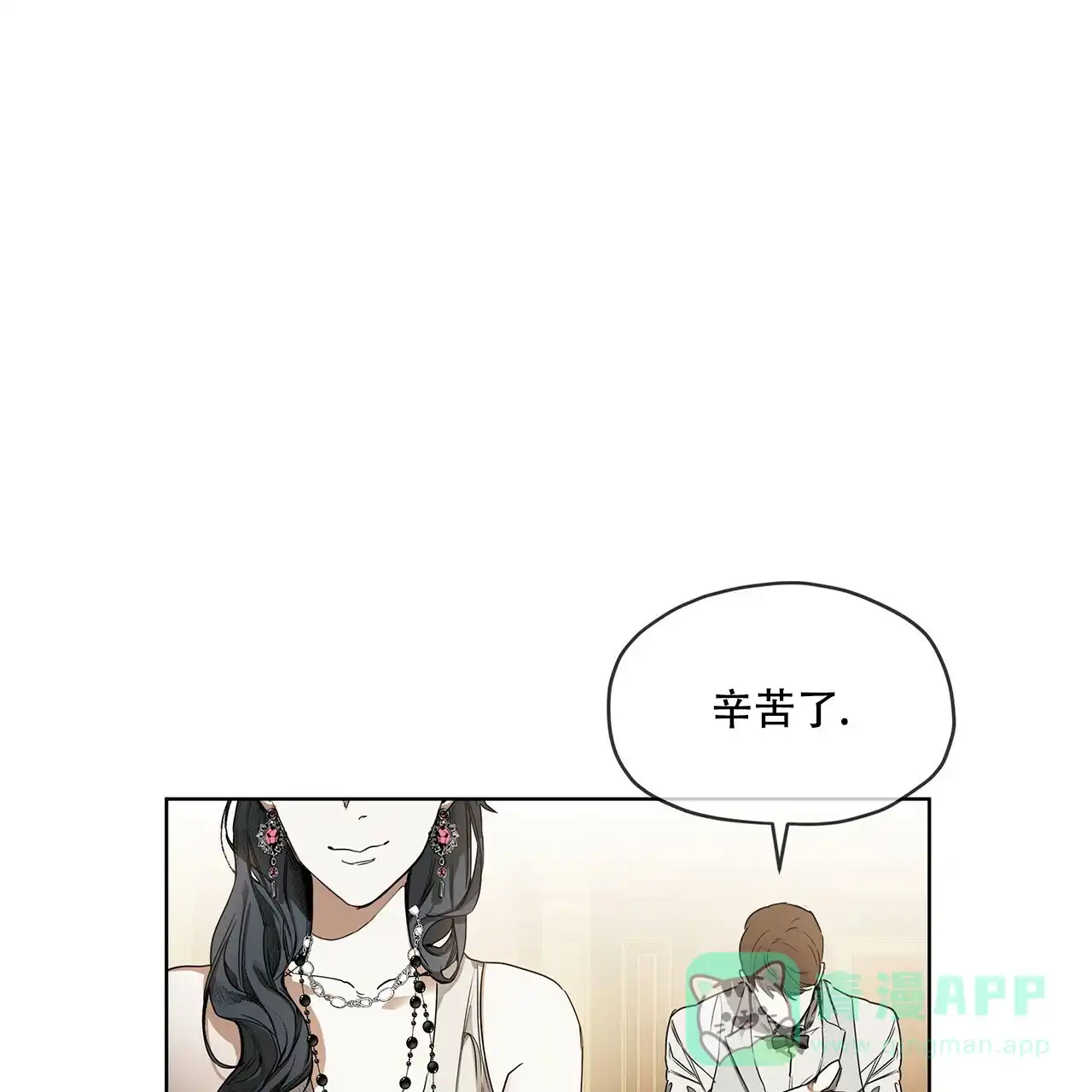 《犯规》第14话 第11页