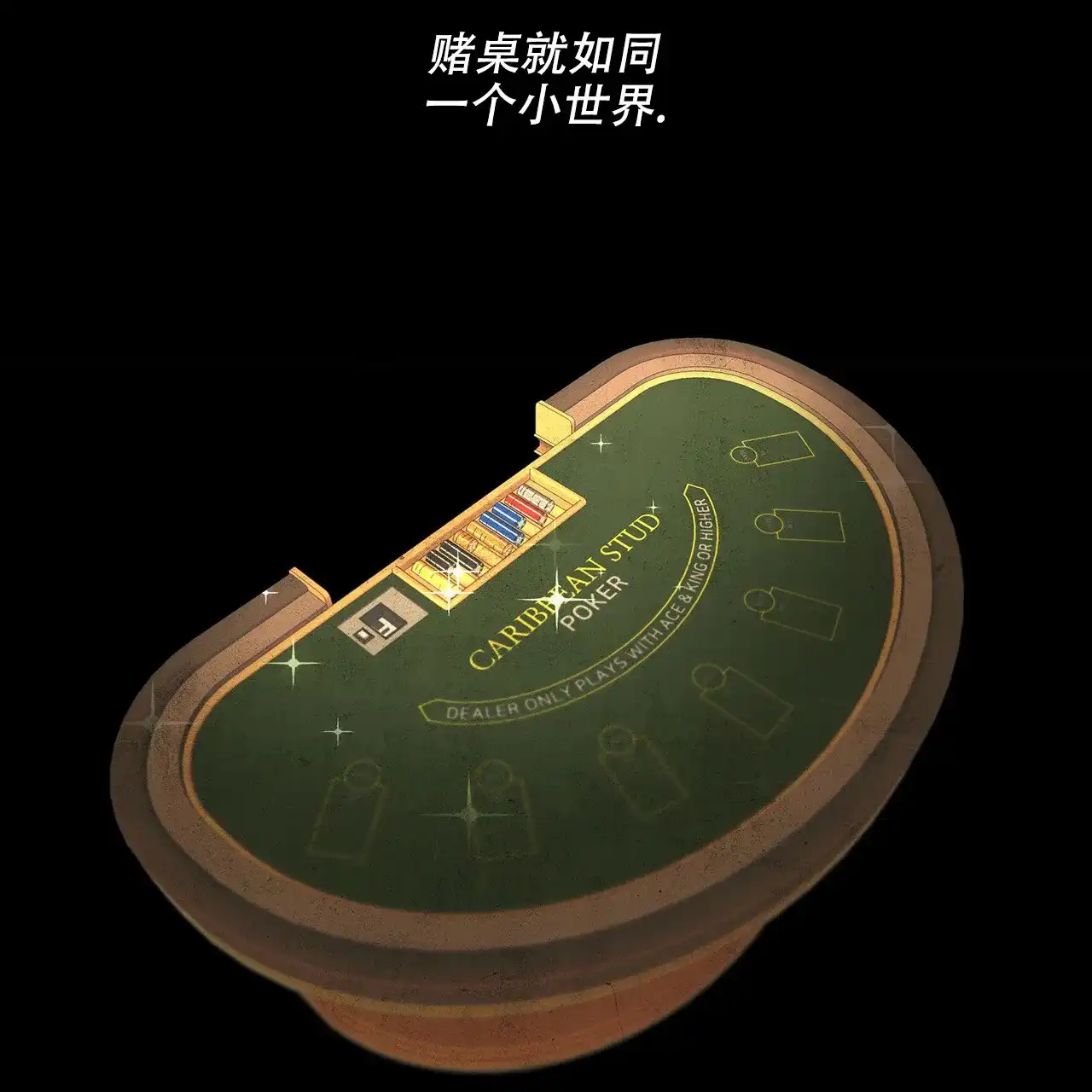 《犯规》第14话 第24页