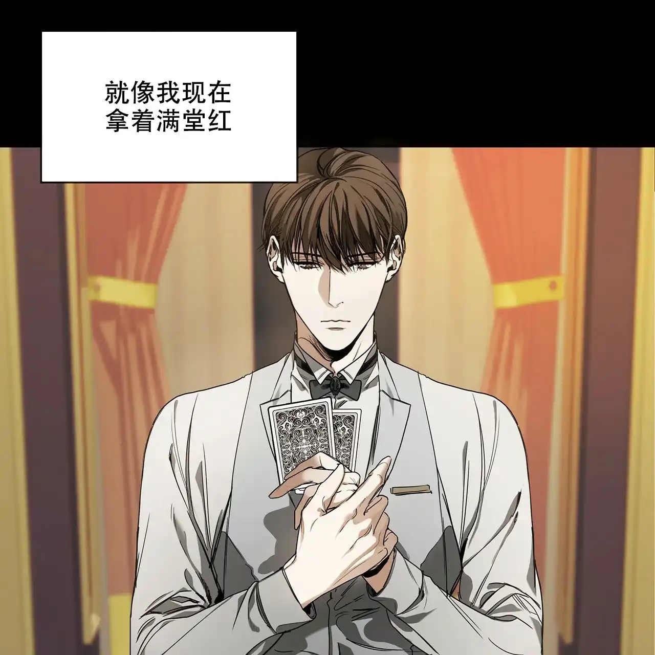《犯规》第14话 第30页