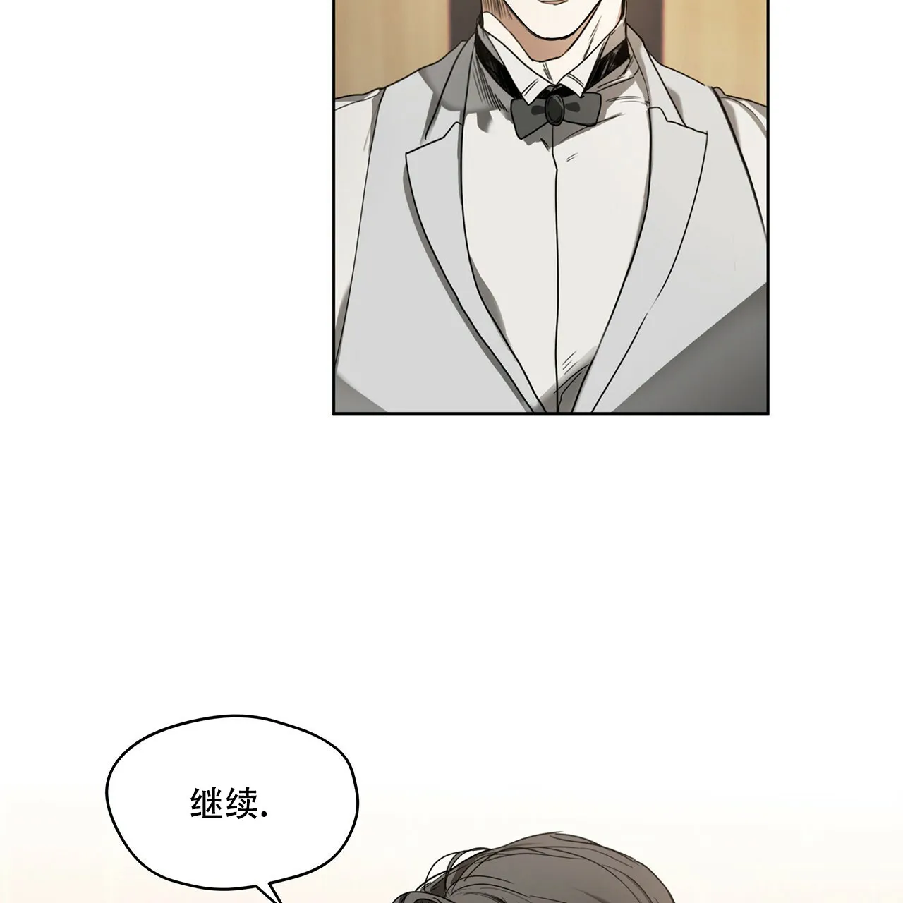 《犯规》第14话 第37页