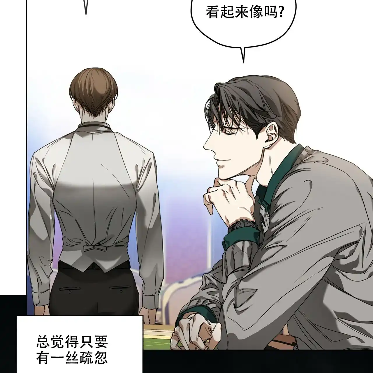 《犯规》第14话 第15页