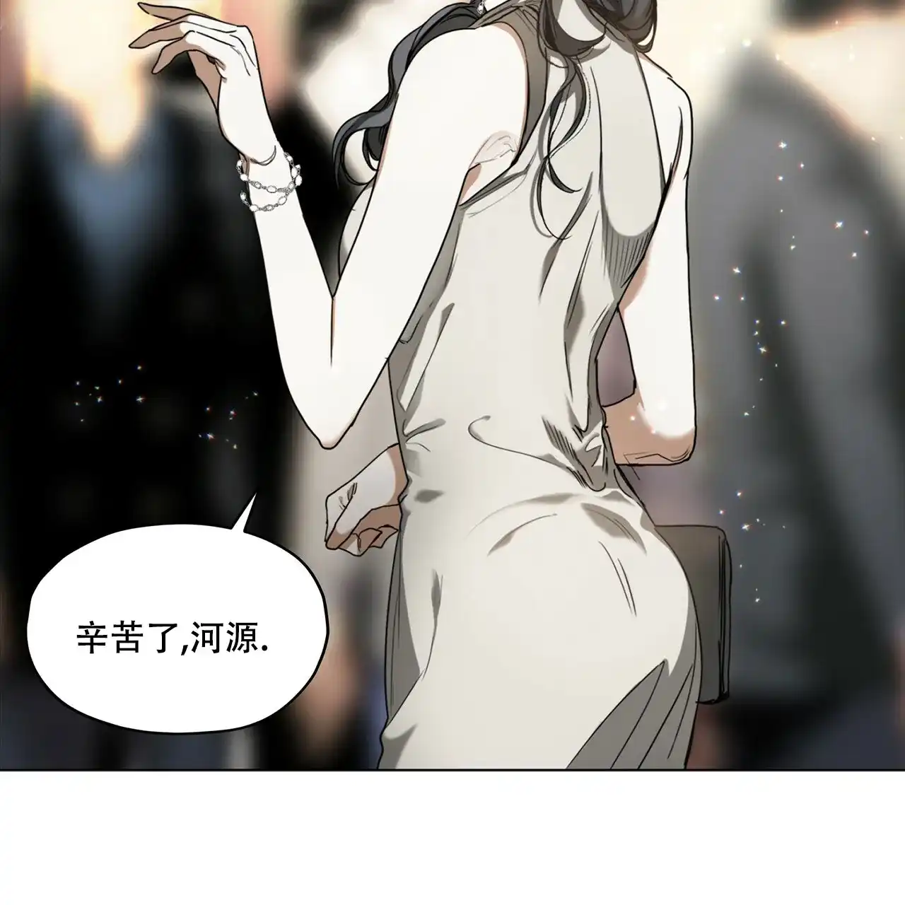 《犯规》第14话 第10页