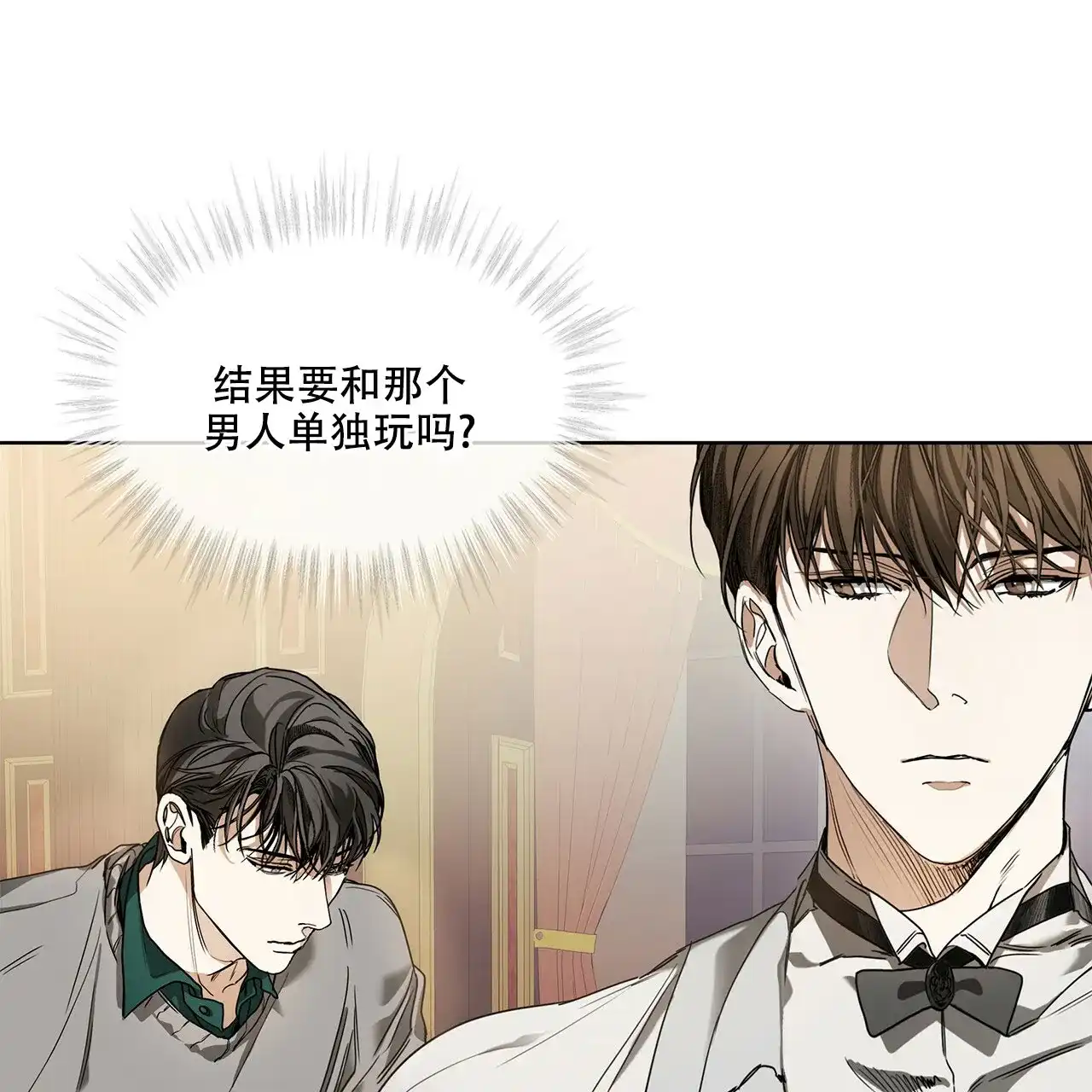 《犯规》第14话 第13页