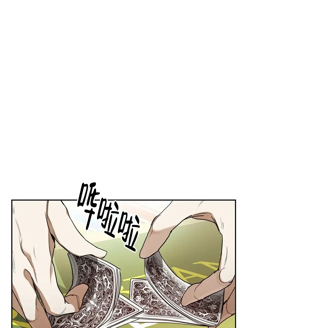 《犯规》第14话 第39页