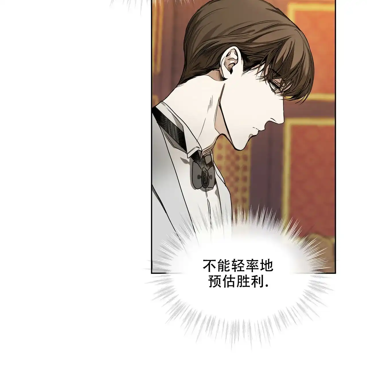 《犯规》第14话 第34页
