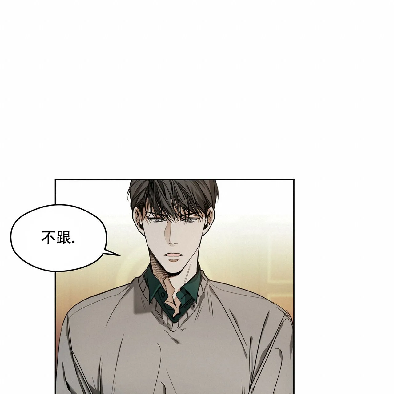 《犯规》第14话 第35页