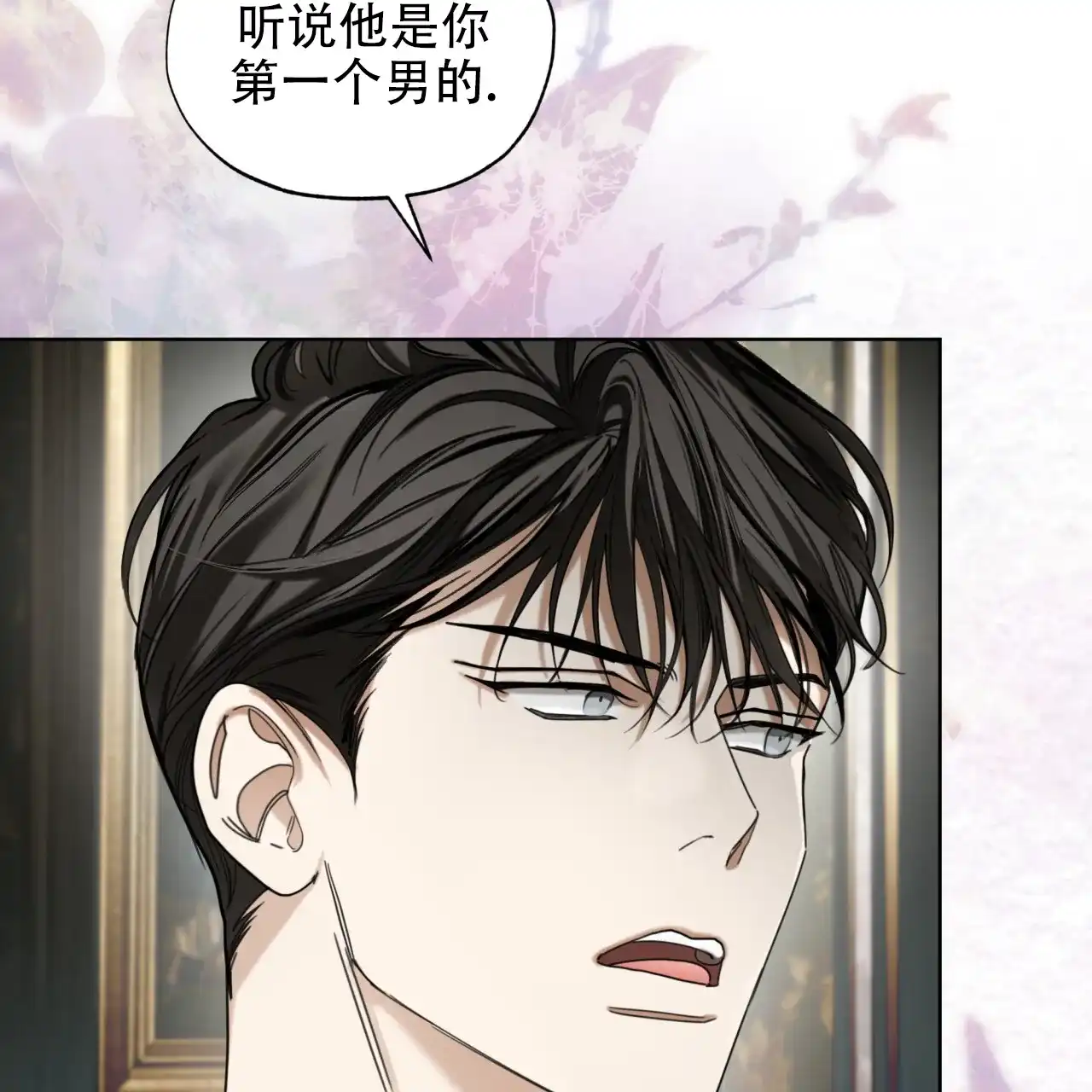 《犯规》第140话 第17页