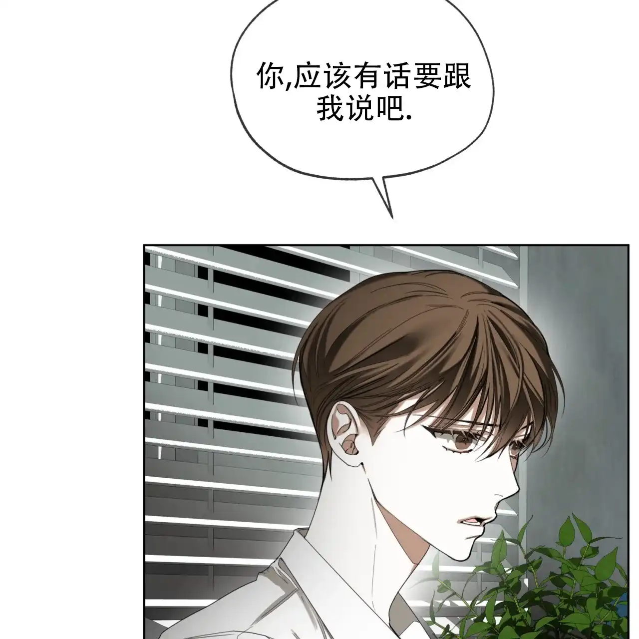 《犯规》第140话 第47页