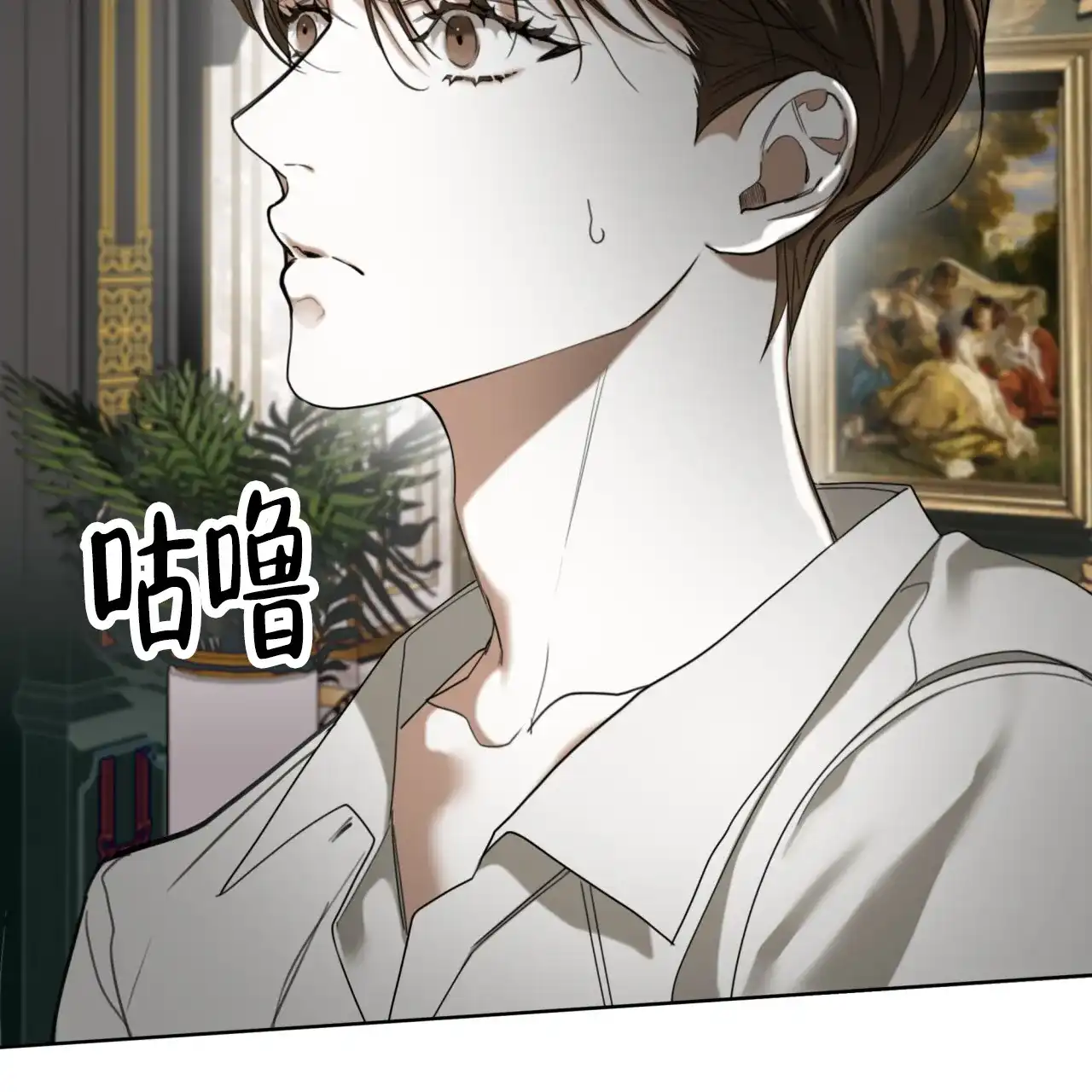 《犯规》第140话 第34页
