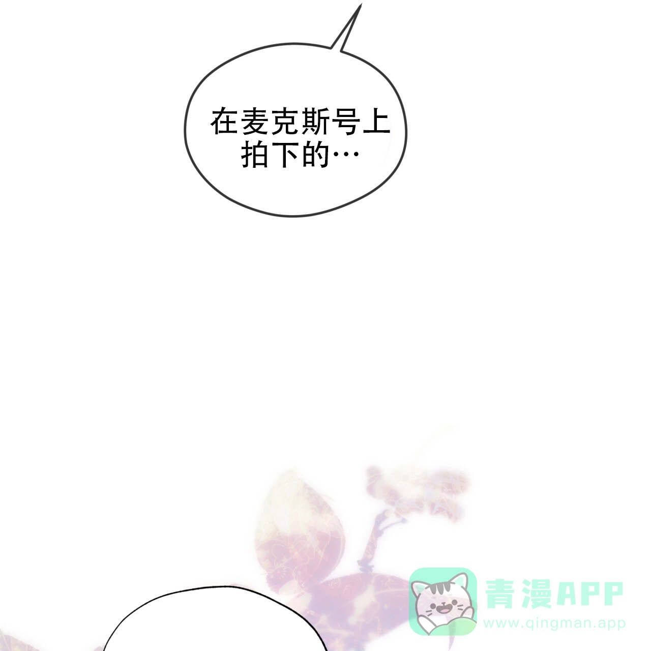 《犯规》第140话 第16页