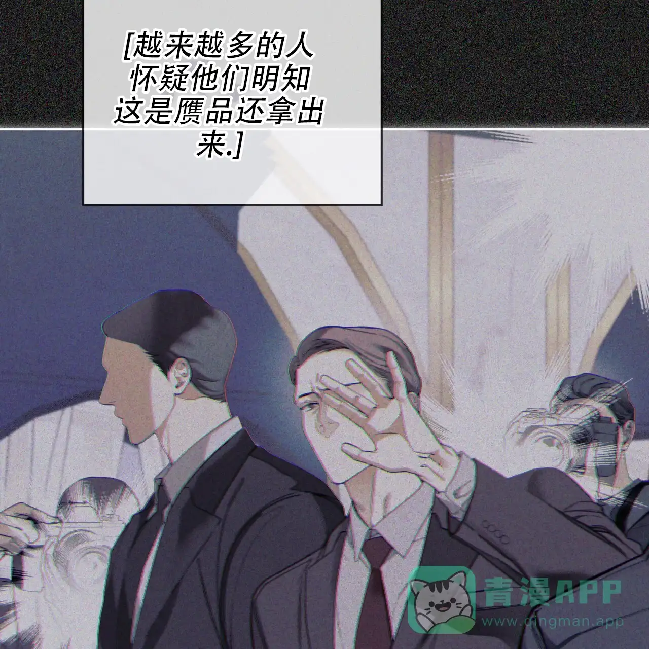 《犯规》第140话 第6页