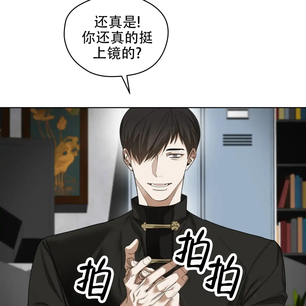 《犯规》第140话 第49页