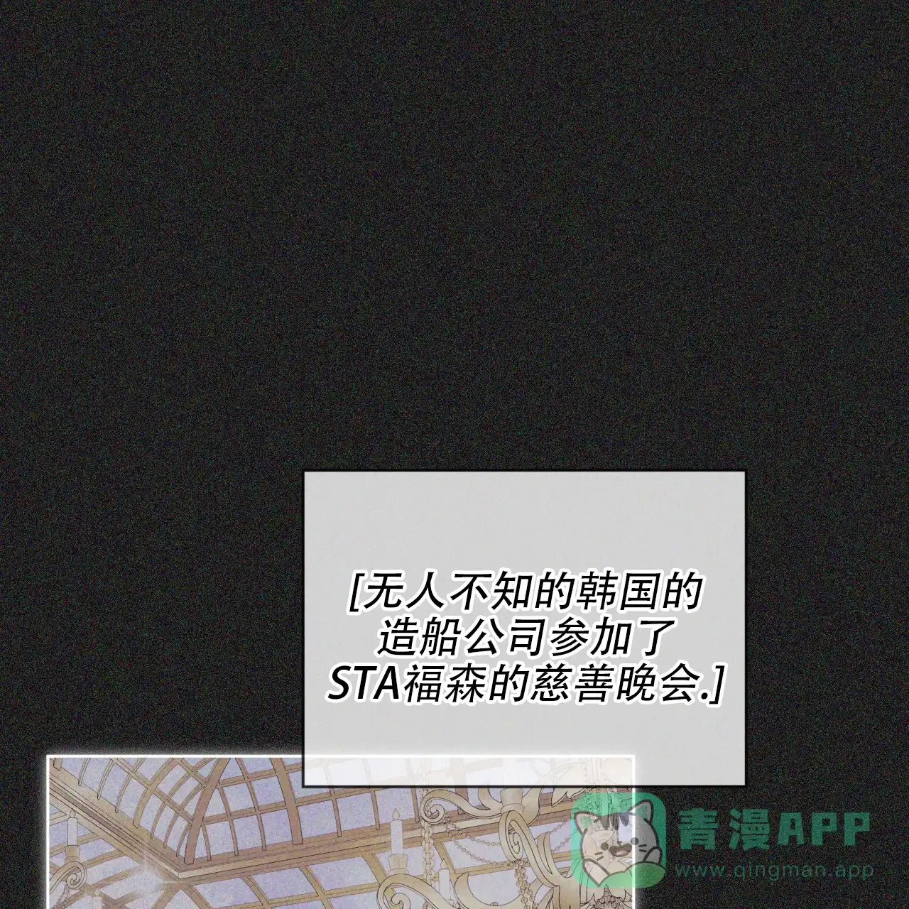 《犯规》第140话 第1页