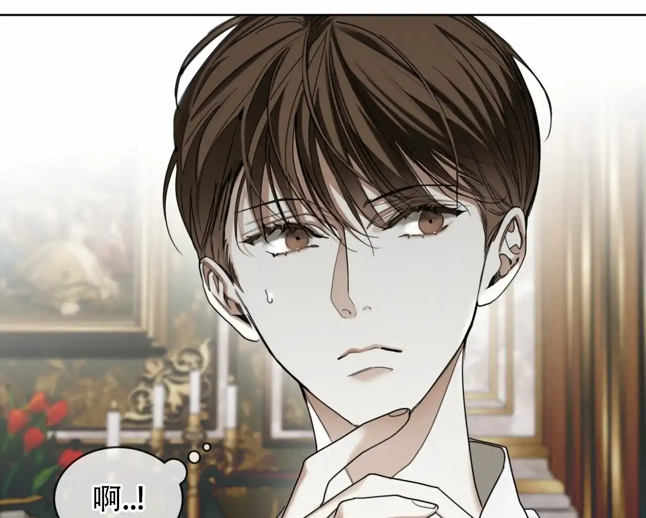《犯规》第140话 第10页