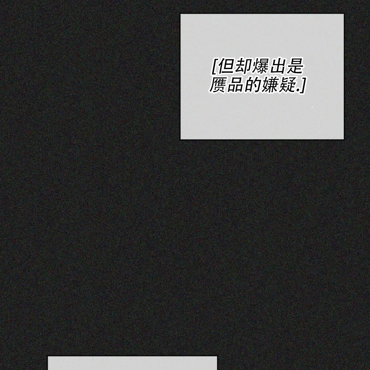 《犯规》第140话 第5页