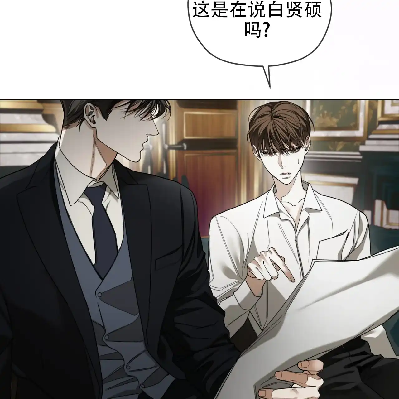 《犯规》第140话 第14页