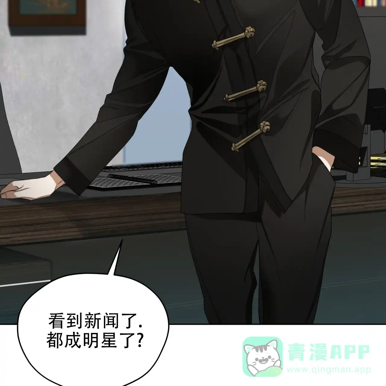《犯规》第140话 第41页