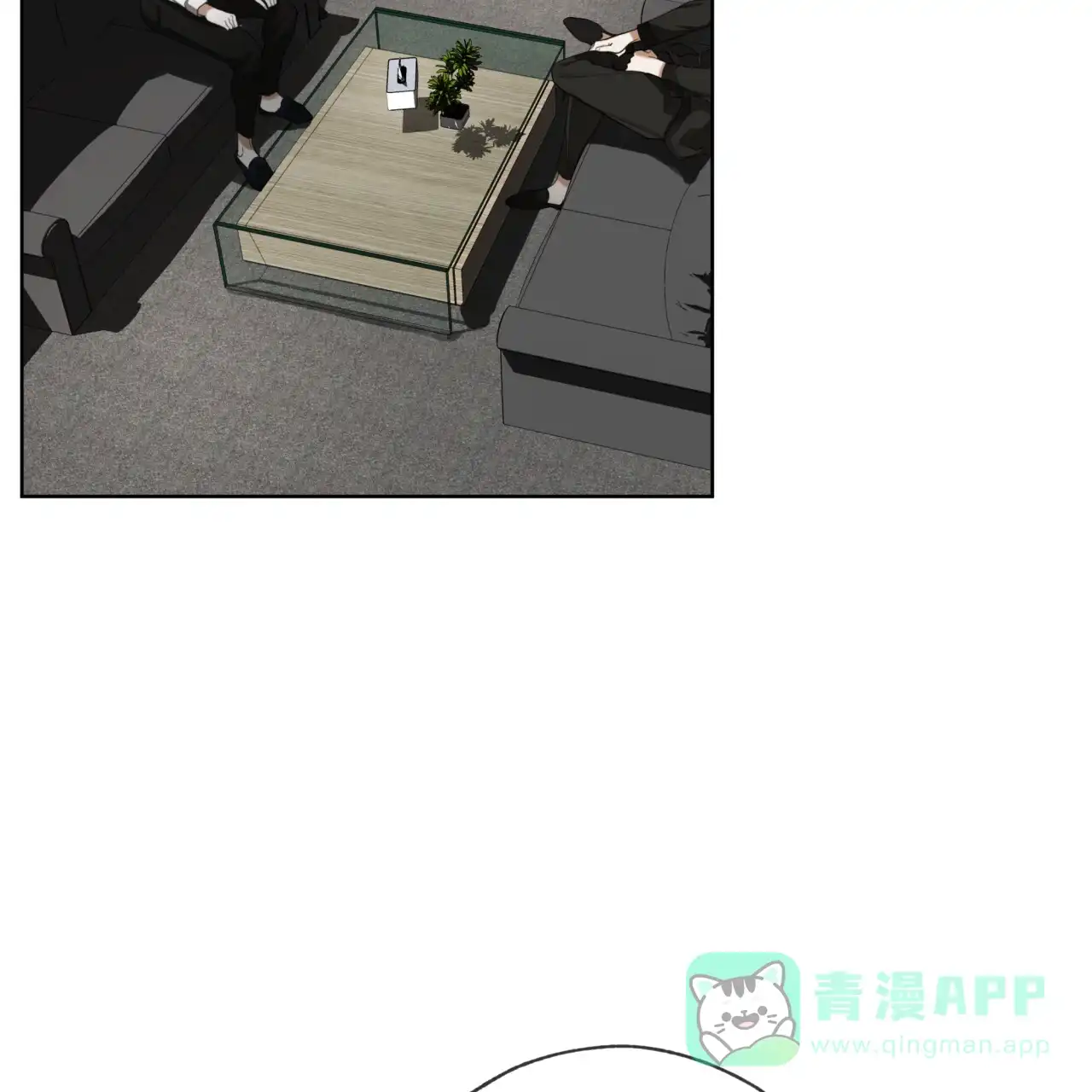 《犯规》第140话 第46页