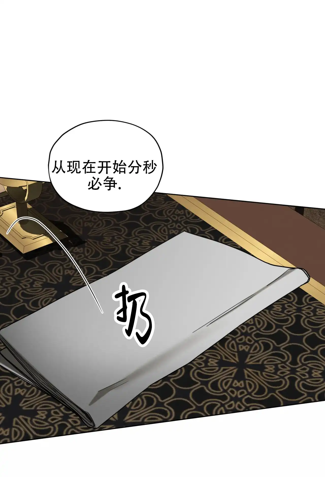 《犯规》第140话 第27页