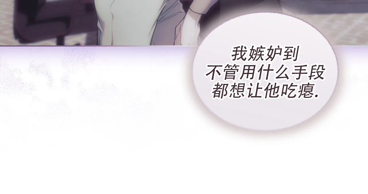《犯规》第140话 第24页
