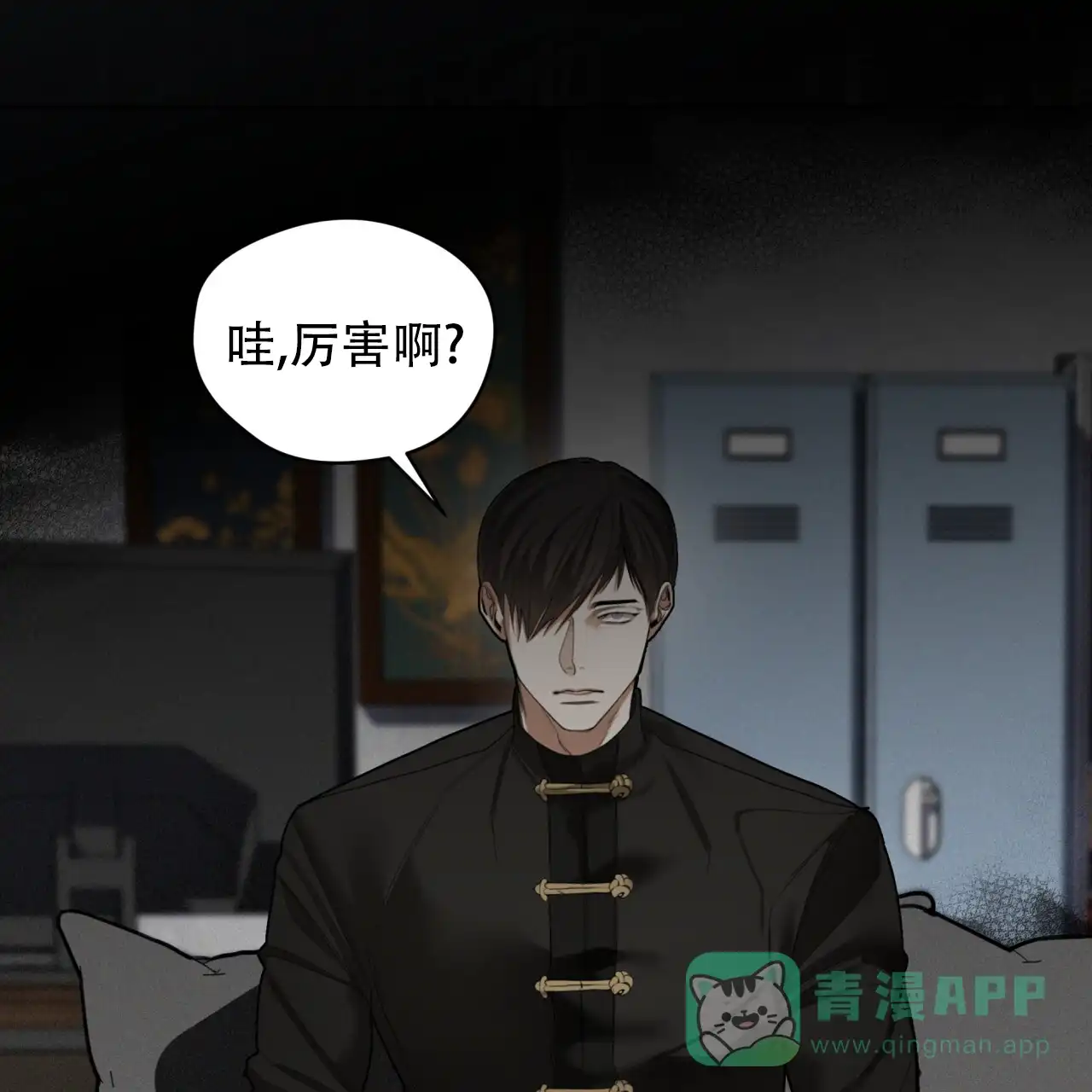 《犯规》第140话 第56页
