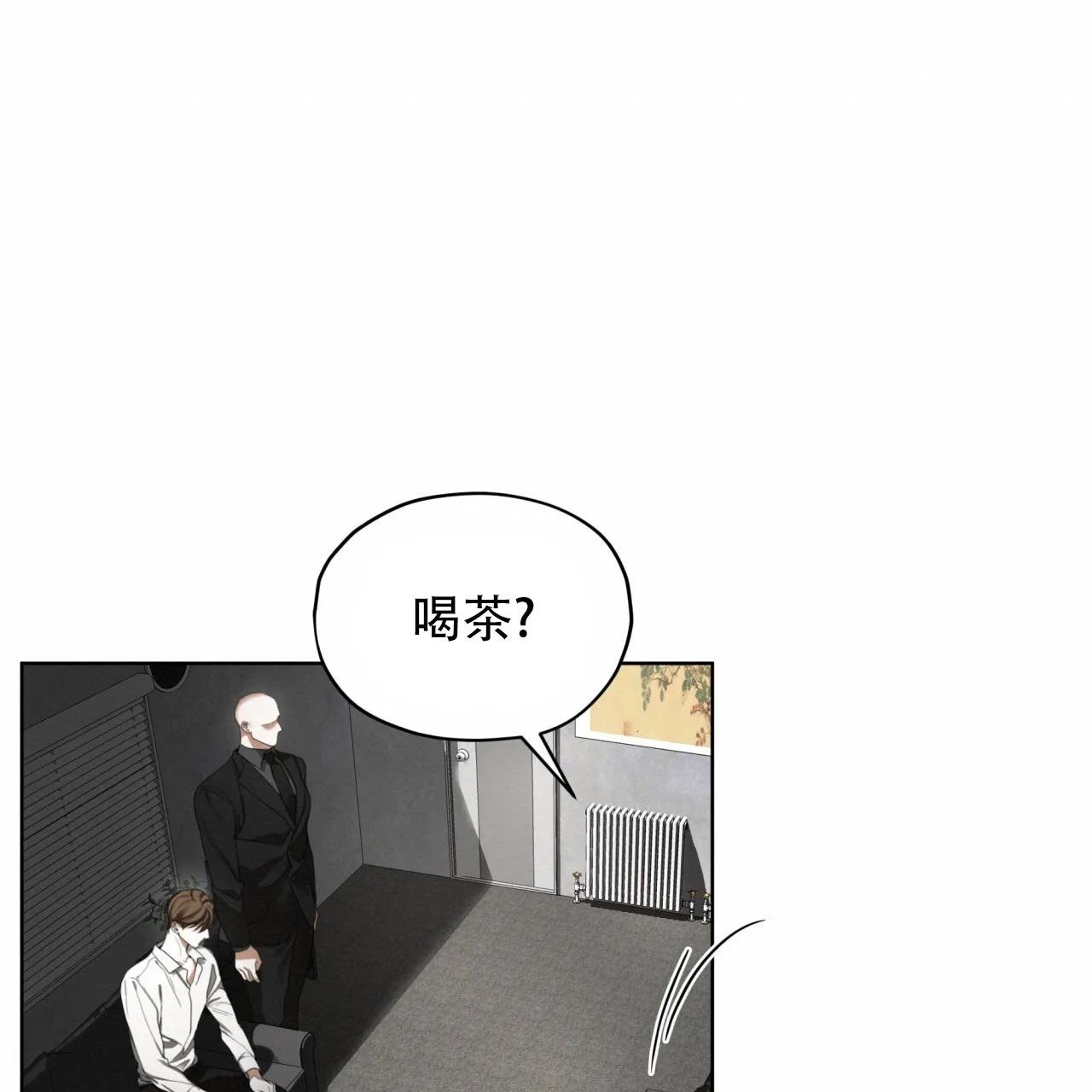 《犯规》第140话 第45页