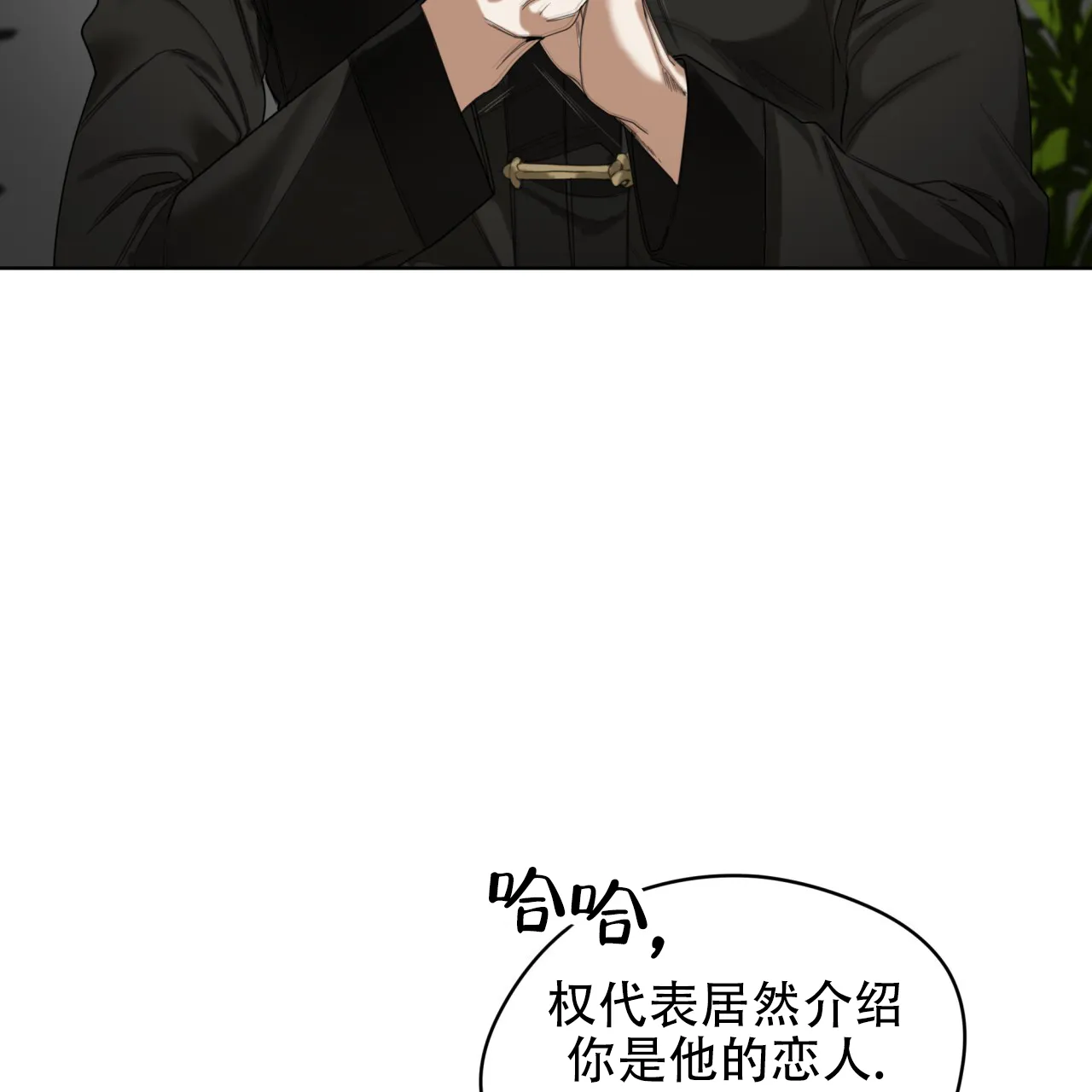 《犯规》第140话 第50页