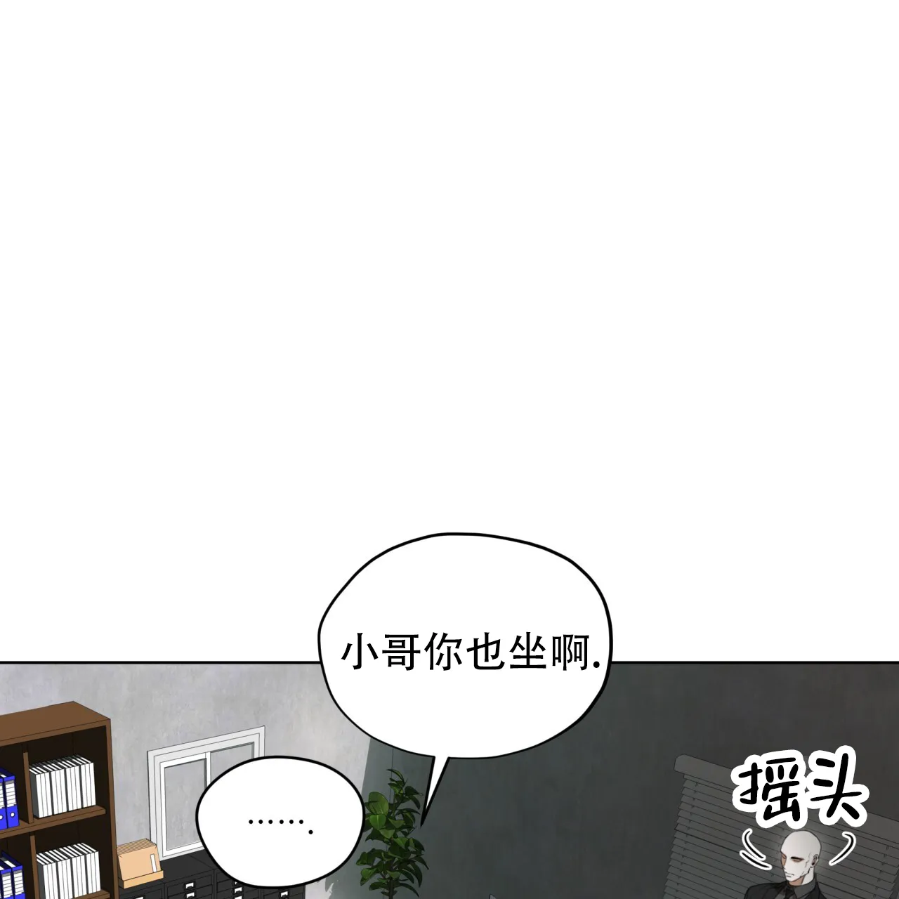 《犯规》第140话 第43页