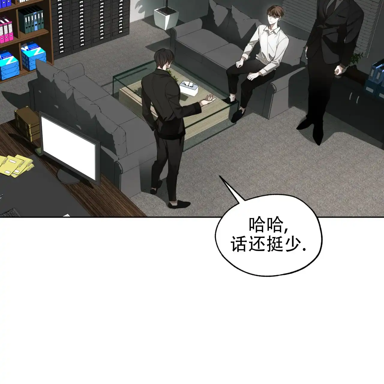 《犯规》第140话 第44页