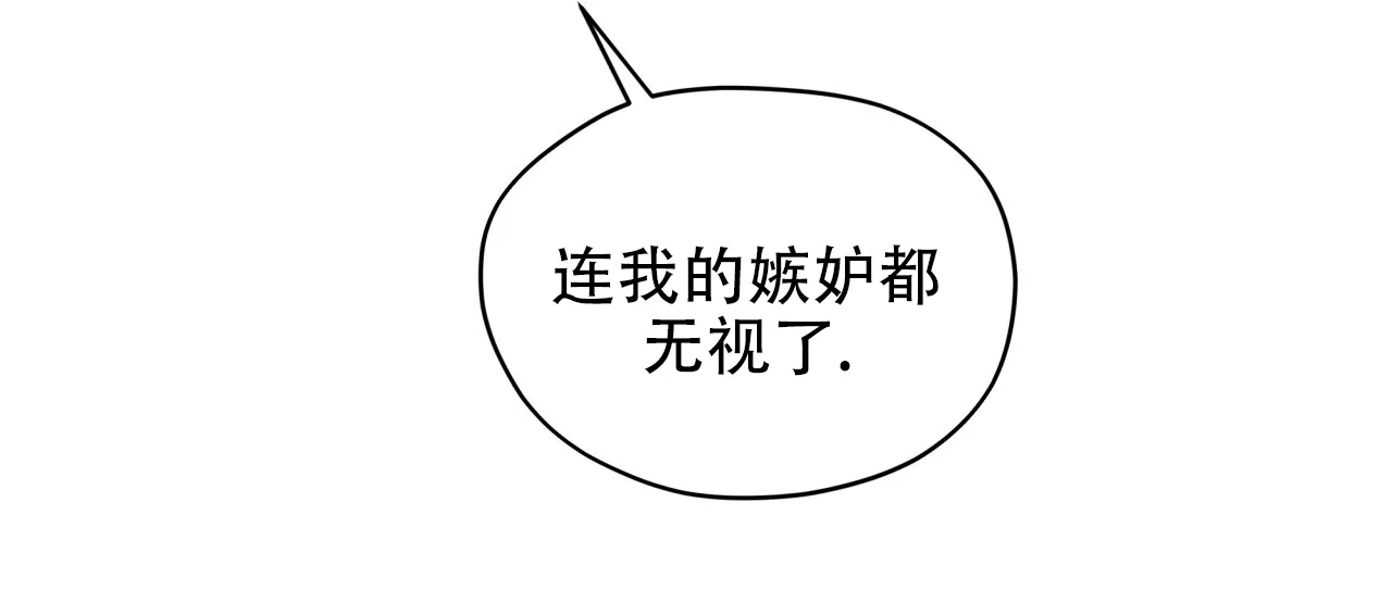 《犯规》第140话 第22页