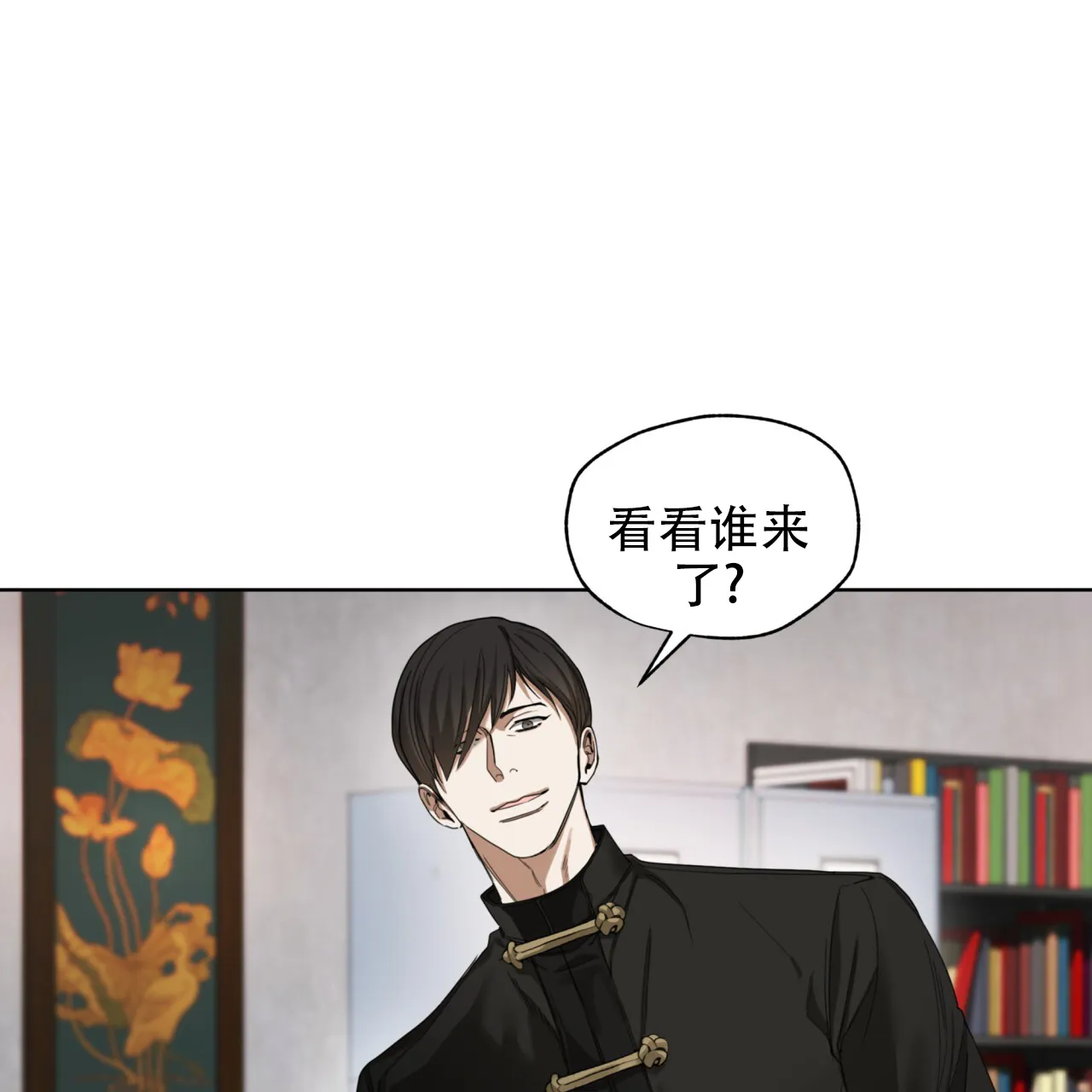 《犯规》第140话 第40页