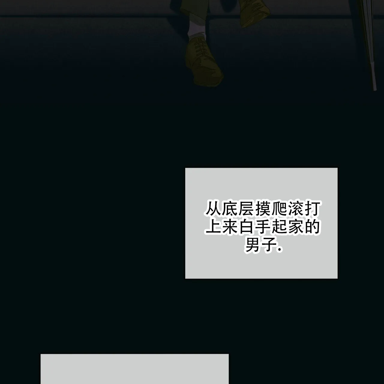 《犯规》第141话 第32页