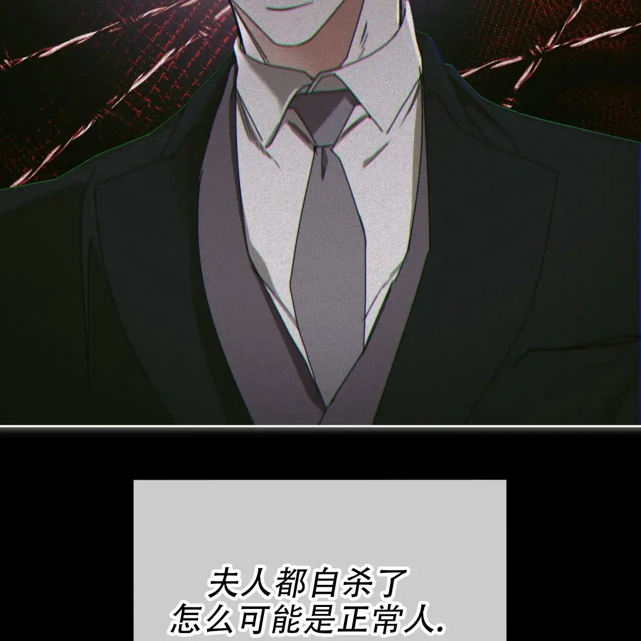 《犯规》第141话 第42页
