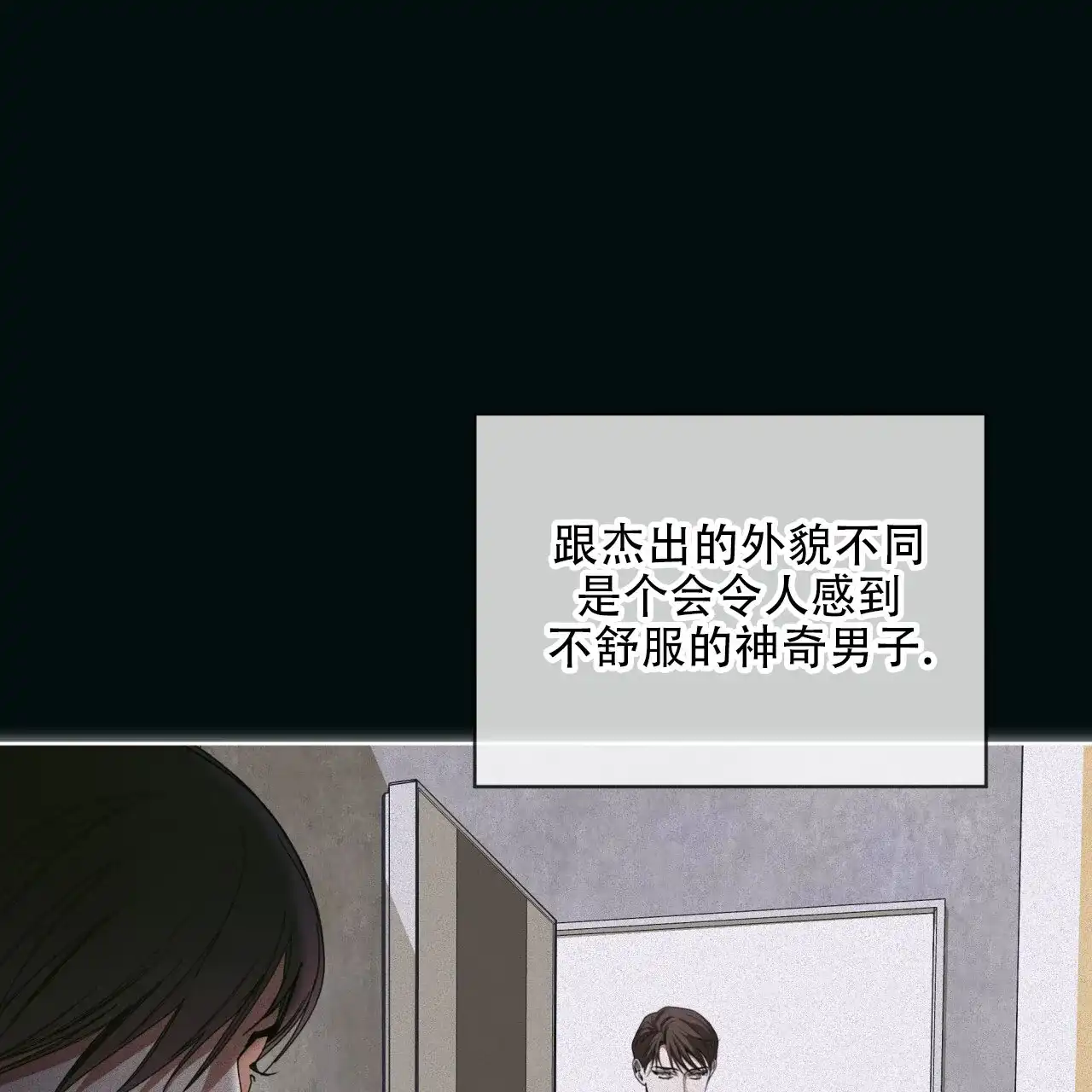 《犯规》第141话 第25页