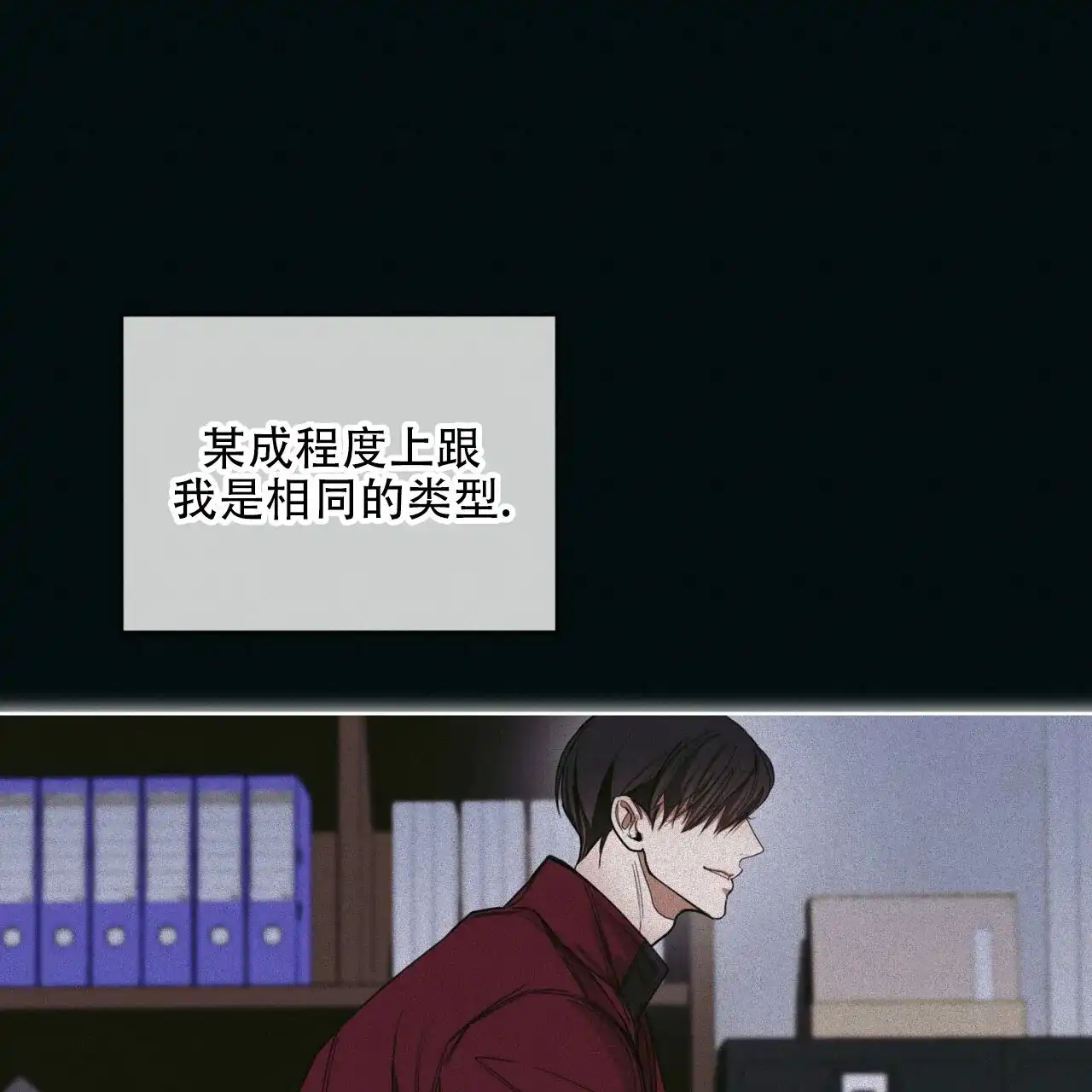 《犯规》第141话 第35页