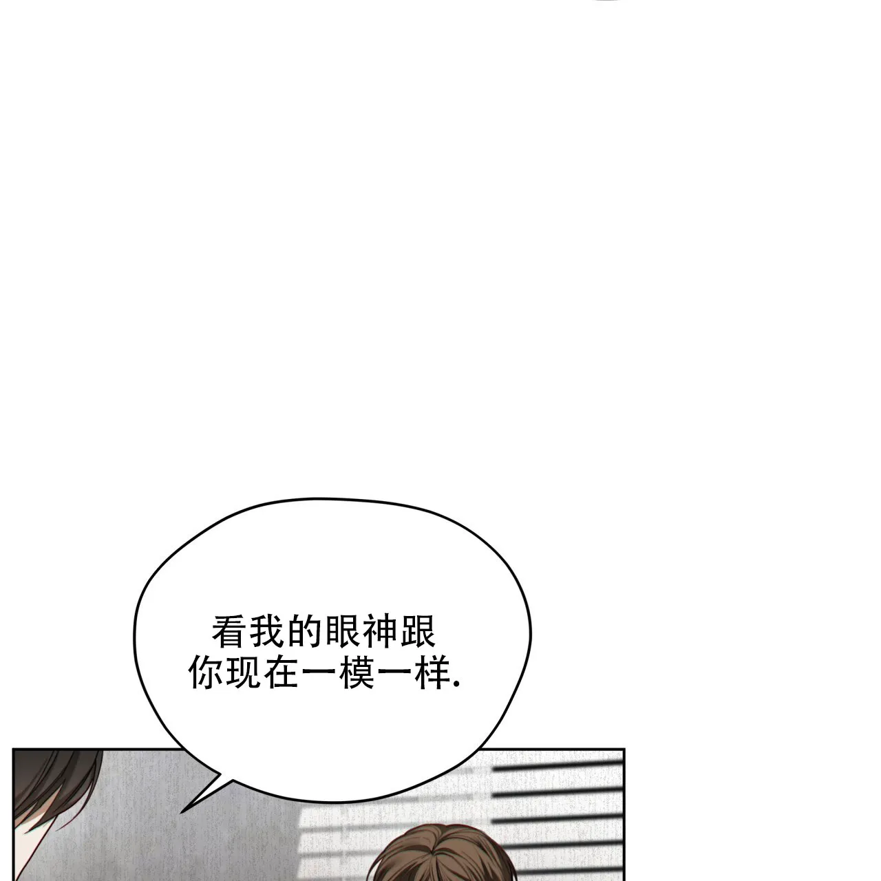 《犯规》第141话 第15页